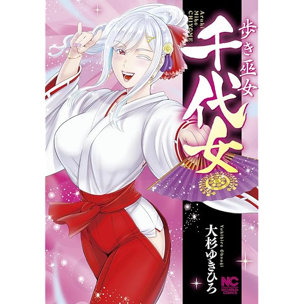 川中島 Amazon.co.jp: 川中島麗戦 (ニチブンコミックス) : 大杉 ゆきひろ: 本