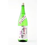 雪の茅舎 純米吟醸しぼりたて生 １８００ｍｌ