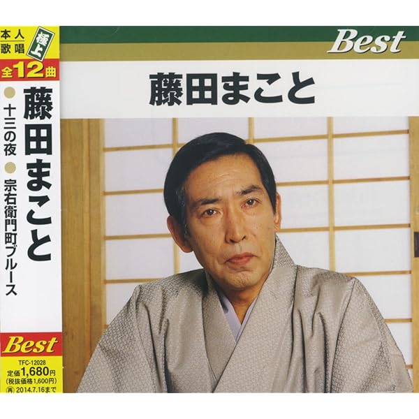Amazon.co.jp: 藤田まこと: ミュージック