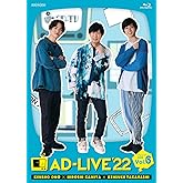 「AD-LIVE 2022」 第6巻 （小野賢章×神谷浩史×高橋健介） [Blu-ray]