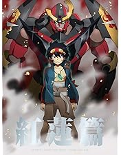 Amazon.co.jp: 天元突破グレンラガン 全9巻セット [マーケットプレイス