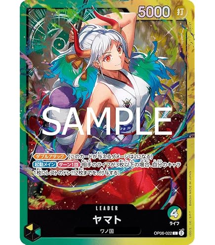 Amazon.co.jp: ワンピースカードゲーム ST13-016 ヤマト(C コモン）3