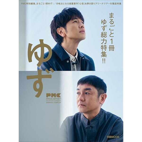 Amazon.co.jp: 【Amazon.co.jp限定】GET BACK (完全生産限定盤) - ゆず