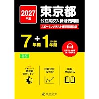 大学受験案内 2027年度用 | 晶文社学校案内編集部 |本 | 通販 | Amazon