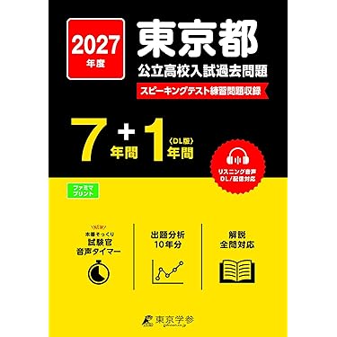 HYPER TEXT JUNIOR 高校入試問題集 高校入試問題｜高校入試突破をめざした総整理テキスト！