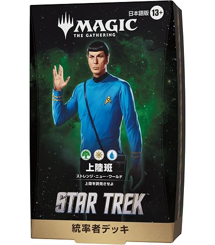 Amazon.co.jp: マジック:ザ・ギャザリング 霊気走破 統率者デッキ 日本