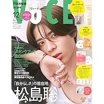 Ray(レイ) 2025年 12 月号【表紙：なごみ】 | Ray編集部 |本 | 通販