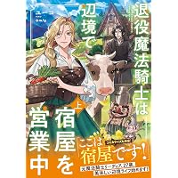 Amazon.co.jp: FLESH&BLOOD(25) (キャラ文庫) : 松岡なつき, 彩: 本