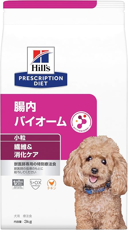 プリスクリプション・ダイエット ヒルズ プリスクリプションダイエット ドッグフード ドライ 腸内バイオーム 小粒 チキン 繊維/消化ケア 犬用 特別療法食 3kg
