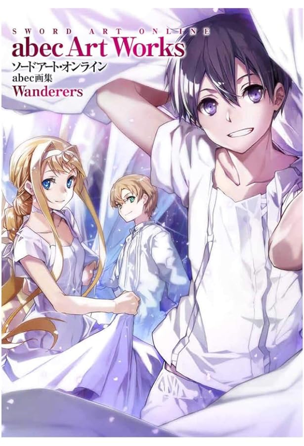 ソードアート・オンライン abec画集 New World | abec |本 | 通販 | Amazon