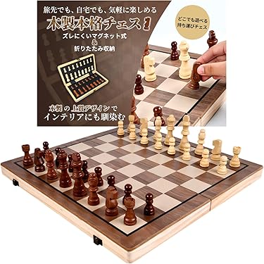 Amazon.co.jp 売れ筋ランキング: チェス の中で最も人気のある商品です