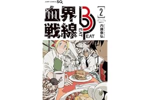 血界戦線 Beat 3 Peat 2 ―スティーブン・スターフェイズを奪還せよ― (ジャンプコミックス)