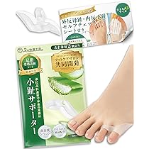 Amazon | アルファックス 足指サポーター 薄型 日本製 外反母趾・内反