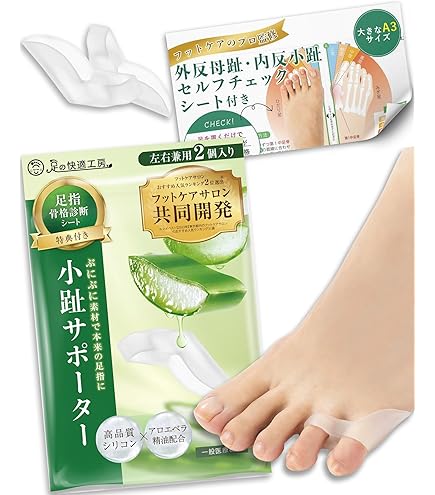 Amazon | 足指小町 巻き爪予防サポーター 足親指用 左右兼用 2個入 M