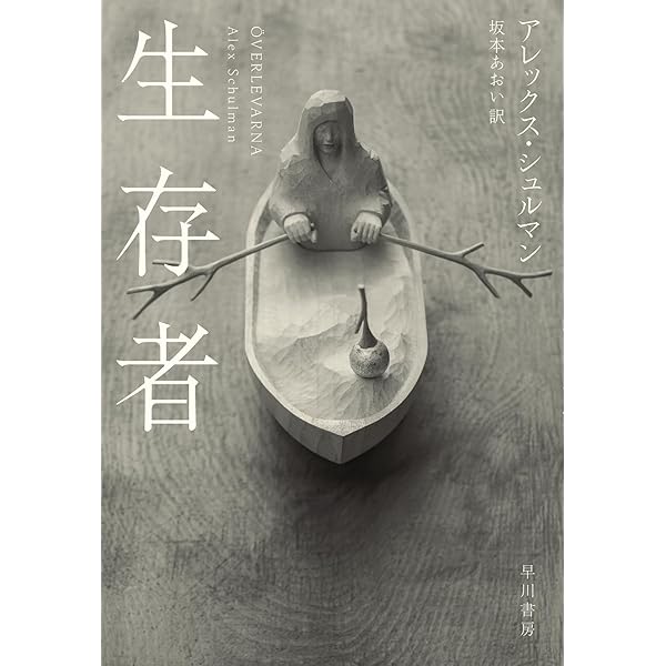 アンデスの奇蹟 | ナンド・パラード+ヴィンス・ラウス, 海津正彦 |本