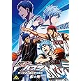 黒子のバスケ ウインターカップ総集編 ~影と光~ [DVD]