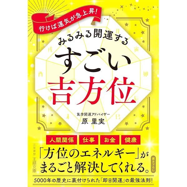 Amazon.co.jp: 展望と開運2026 eBook : 村山 幸徳: Kindleストア