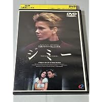 Amazon.co.jp: ジミー ～さよならのキスもしてくれない～ [DVD