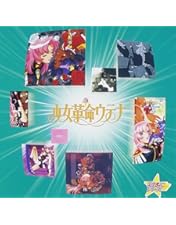 Amazon.co.jp: 少女革命ウテナDVD-BOX 上巻 (初回限定生産