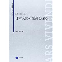 芸術教養シリーズ4 朝鮮半島・西アジア・中央アジア・インド アジアの