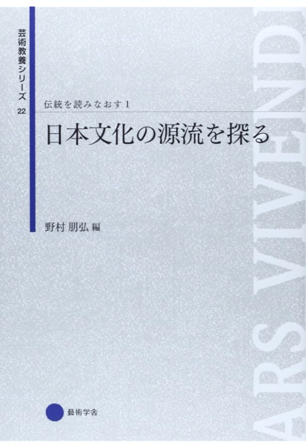 Amazon.co.jp: 芸術教養シリーズ20 編集学―つなげる思考・発見の技法