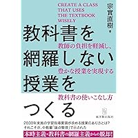 社会科授業づくりの理論と方法 本質的な問いを生かした科学的探求学習