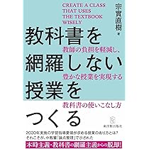 Amazon.co.jp: 数学的な授業を創る 令和の算数授業づくり編 : 齊藤