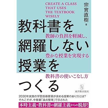 Amazon.co.jp 最新リリース: 教師向け書籍 の新着ランキングです。