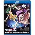 マクロスF(フロンティア)ギャラクシーツアー FINALin ブドーカン [Blu-ray]