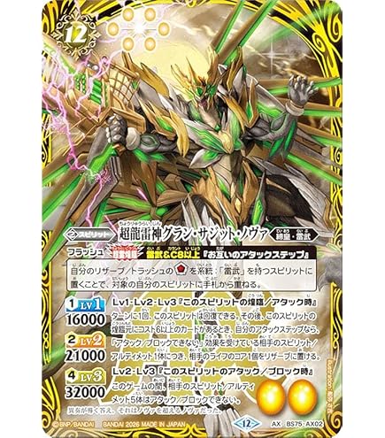 Amazon.co.jp: バトルスピリッツ 相棒虫ガタル 契約Xレア 契約編 第2章