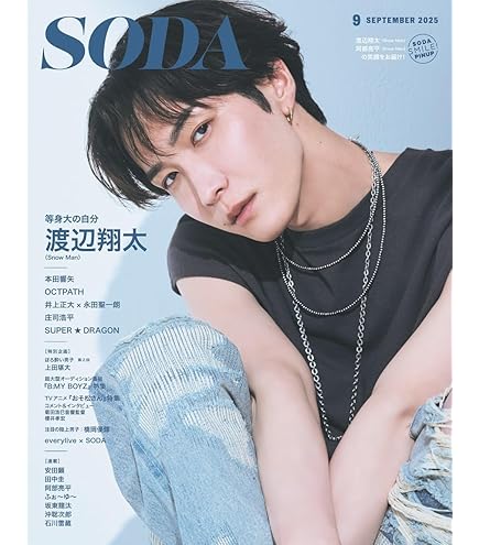 【美品】 Man 渡辺翔太　 雑誌　5冊　まとめ売り 美品】 SnowMan 渡辺翔太 雑誌 5冊 まとめ売り - メルカリ