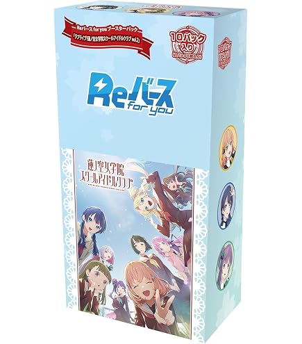 Amazon.co.jp: Reバース for you ブースターパック 「ラブライブ！蓮ノ