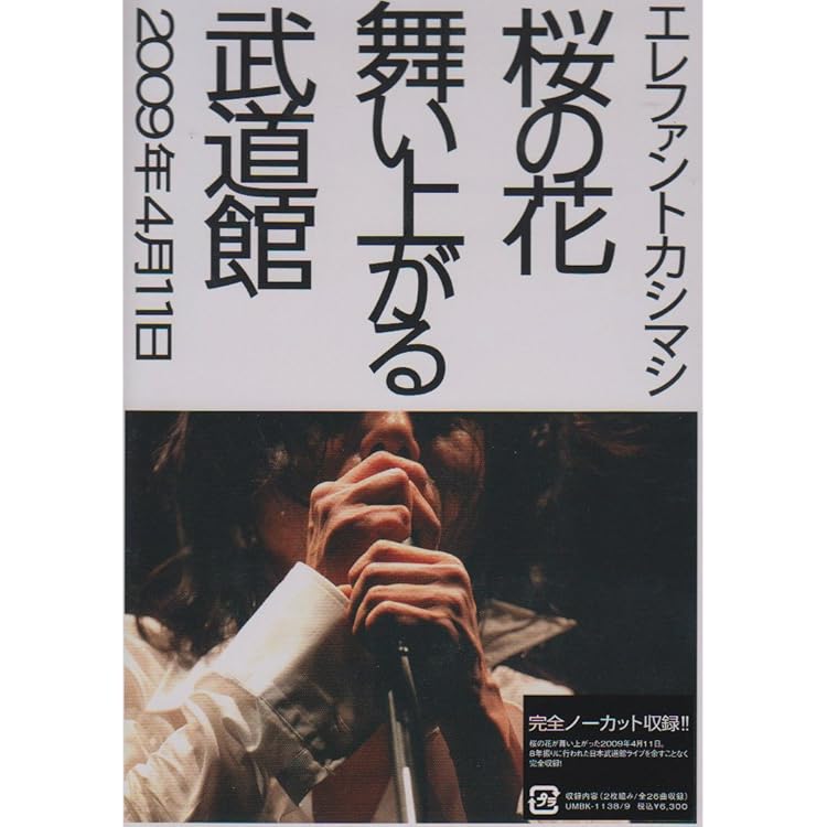 Amazon.co.jp: 桜の花、舞い上がる道を(初回盤B)(DVD付): Music