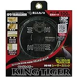 山真製鋸(Y'sGOD JAPAN) キングタイガー 100mmx30P MAT-KT-100
