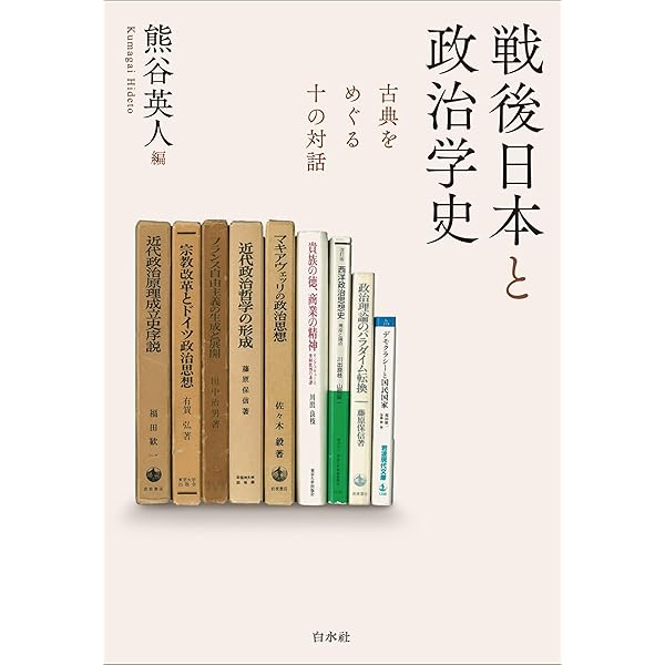 Amazon.co.jp: 権力分立論の誕生 ブリテン帝国の『法の精神