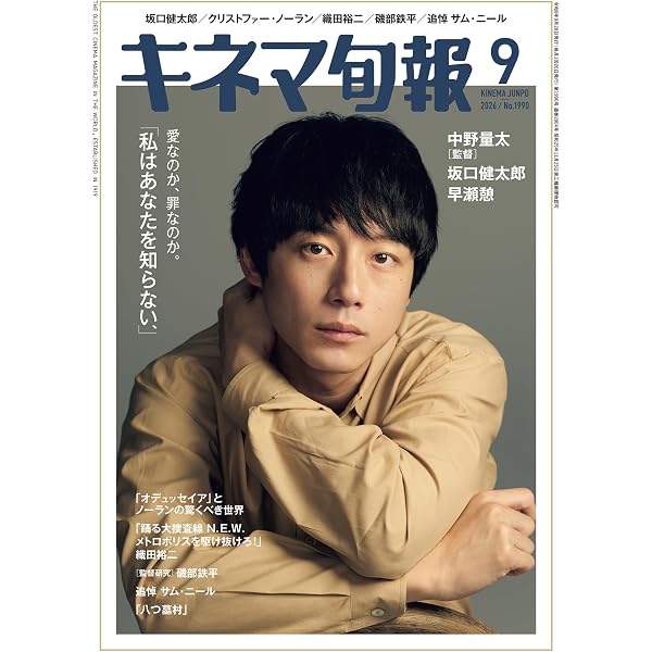Amazon.co.jp: キネマ旬報 2025年2月号増刊 ベスト・テン発表号 eBook