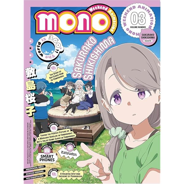 Amazon.co.jp: 【Amazon.co.jp限定】mono 全巻購入セット(1巻