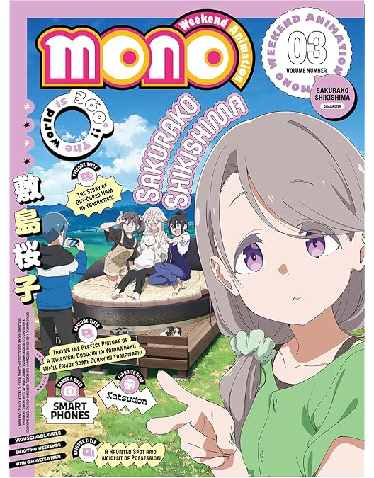 Amazon.co.jp: 【Amazon.co.jp限定】mono 全巻購入セット(1巻