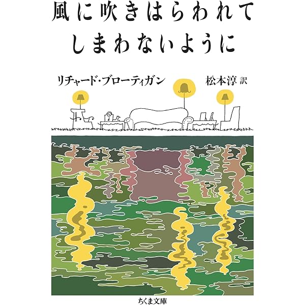 Amazon.co.jp: ビッグ・サーの南軍将軍 (河出文庫) eBook : リチャード