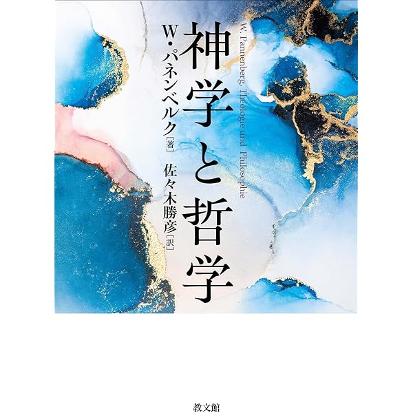 新装版 ヘーゲル論理の学 第二巻 本質論 | G・W・F・ヘーゲル, 山口 祐