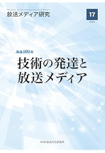 NHK放送100年史 Amazon.co.jp: NHK放送100年史 : NHK: 本