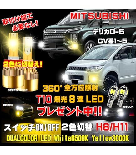 Amazon | 三菱 ゴールドレンズ LED 一体型 フォグランプ 3000k