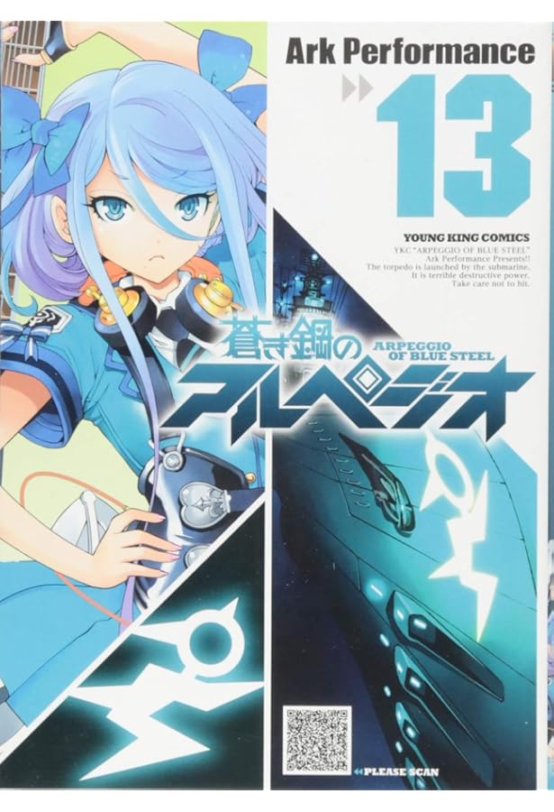 Ark Performance：蒼き鋼のアルペジオ　第15巻　CD付き限定版 蒼き鋼のアルペジオ」15巻、特装版は小林啓樹によるイメージCD