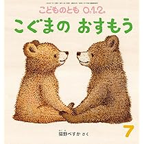 こぐまのおけいこ 9月号〜7月号　(年長クラス） こぐまのおけいこ 9月号〜7月号 (年長クラス）