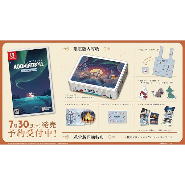Amazon.co.jp: クリアリバーゲーム スナフキン ムーミン谷のメロディ