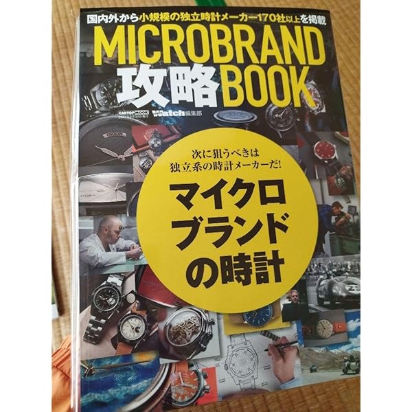 ブランド　本　雑誌　ムック ブランドオフ　雑誌　本売り　2010年代バラ売り不可 ブランド 本 雑誌 ムック ブランドオフ 雑誌 本売り 2010年代