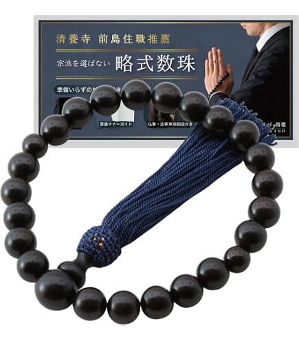 Amazon.co.jp: 金運爆上げ 総黒檀製 国宝奈良唐招提寺 お念珠 : ホーム