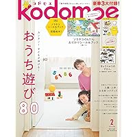 kodomoe(コドモエ) 2020年 2 月号(付録【1】別冊12P「ノラネコぐんだん おあそびブック」(工藤ノリコ)【2】別冊24P絵本「きょうりゅうのずかん」(五十嵐美和子 富田京一/監修)とじこみ付録 ノラネコぐんだんおあそびシール)