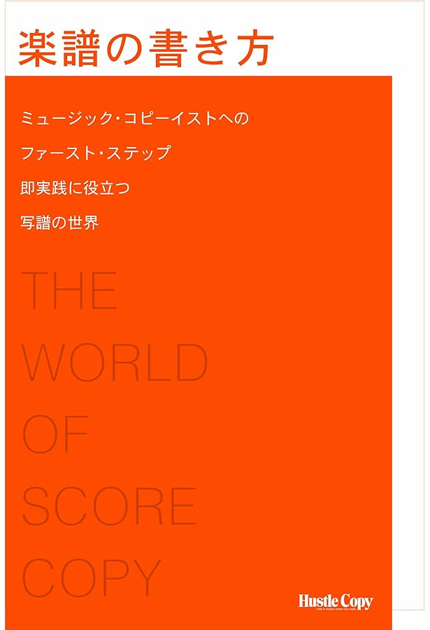 人間と音楽の歴史　記譜法　2冊セット　★ 人間と音楽の歴史 記譜法 2冊セット ☆ fit=scale-down,w=