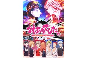 対ありでした。～お嬢さまは格闘ゲームなんてしない～第1巻 [Blu-ray]